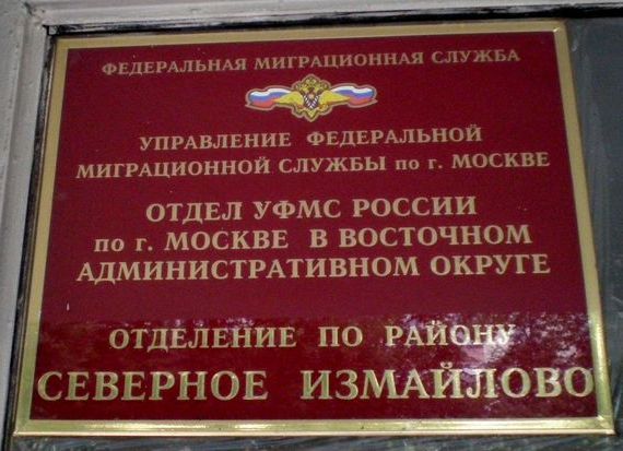 прописка в Фокино